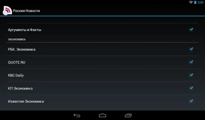 Новости России android App screenshot 0