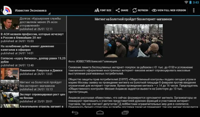 Новости России android App screenshot 1