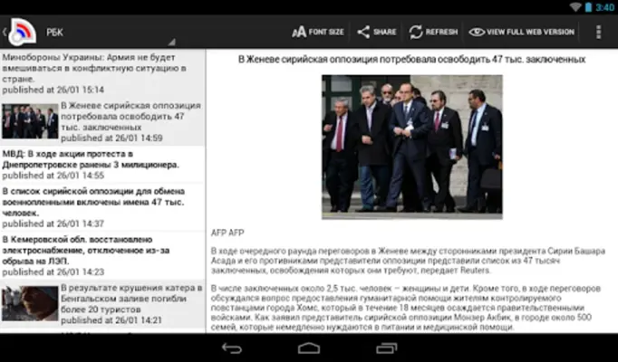 Новости России android App screenshot 3