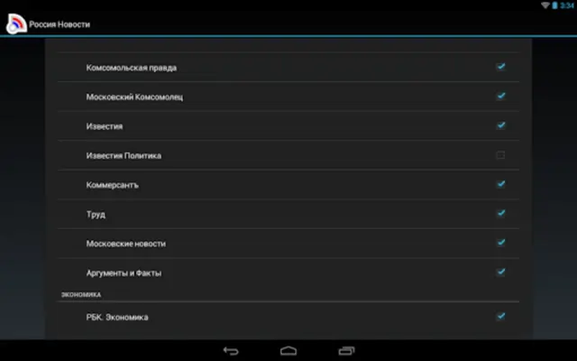 Новости России android App screenshot 4