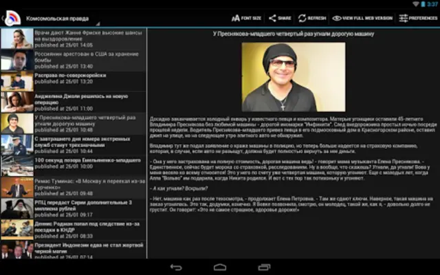 Новости России android App screenshot 5