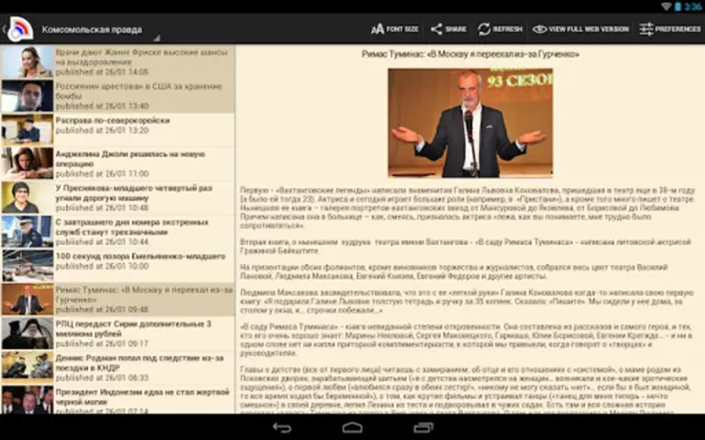 Новости России android App screenshot 6