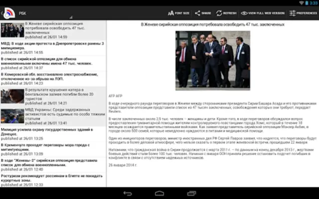 Новости России android App screenshot 7